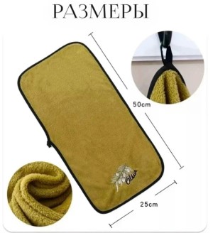 Полотенце #23538950