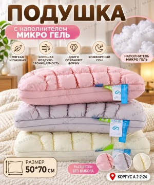 Подушка 23539268