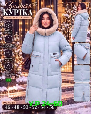 Куртка #23539431