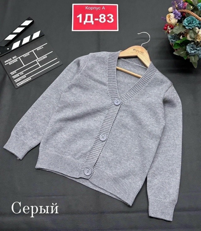 Кардиган