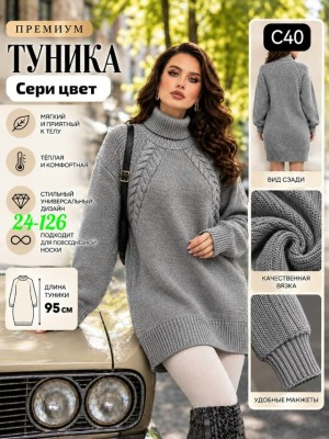 Свитер #23539524