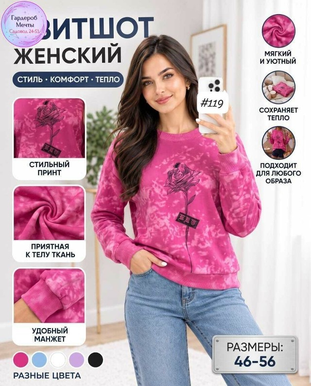 Свитер