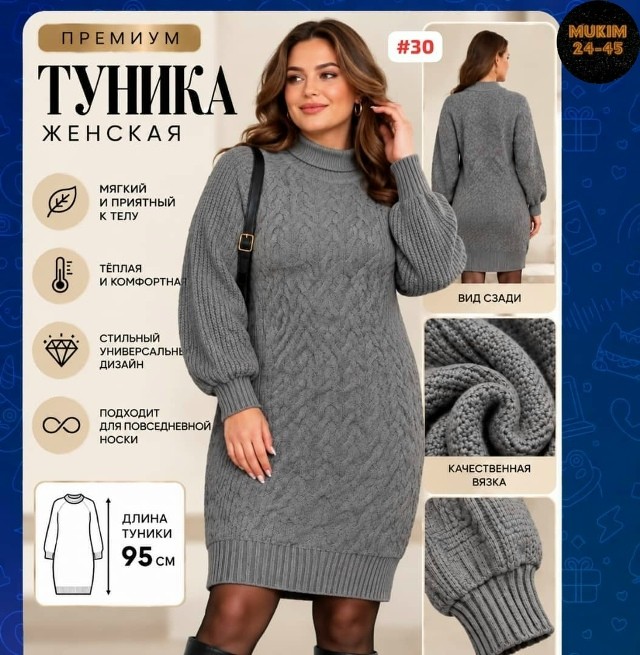 Туника