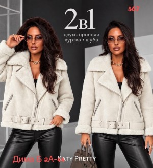 Артикул #23540202