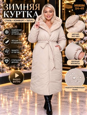 Куртка #23540356