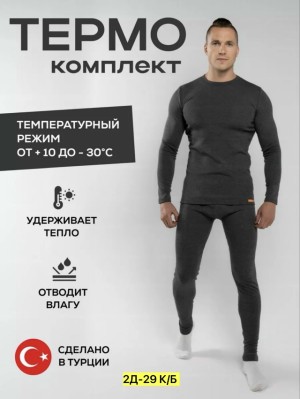 Костюм #23540697