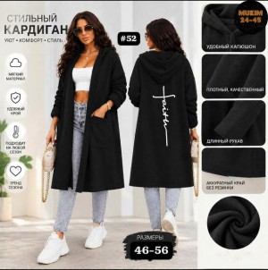 Кардиган #23541014