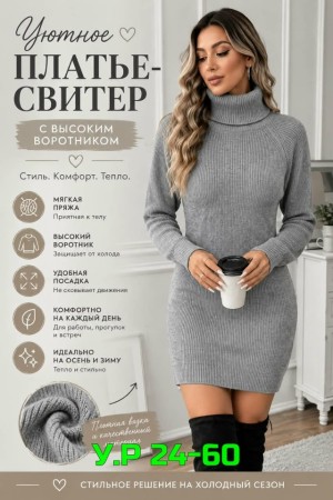 Артикул #23541243