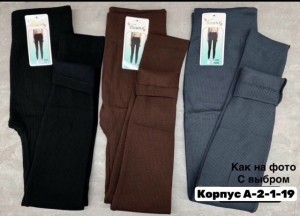 Леггинсы #23541319