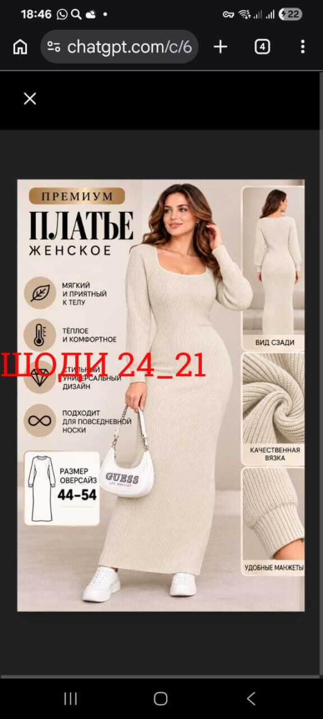 Платье