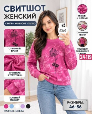 Свитер 23542194