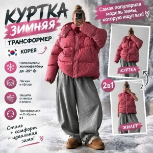 Куртка #23542306