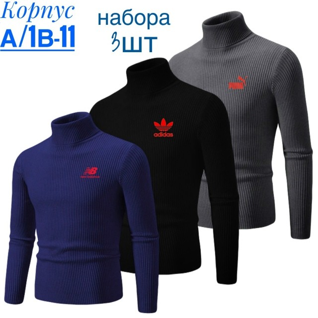 Водолазка