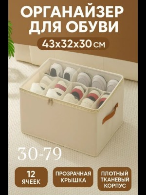 Органайзер для хранения #23542663