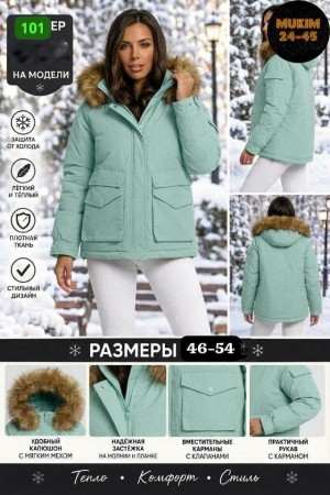 Куртка #23542680