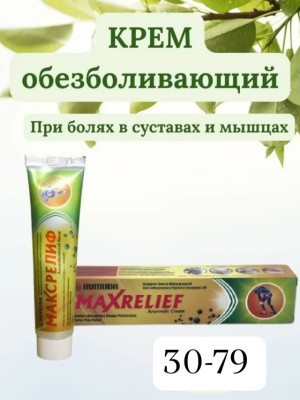 Крем 23543100