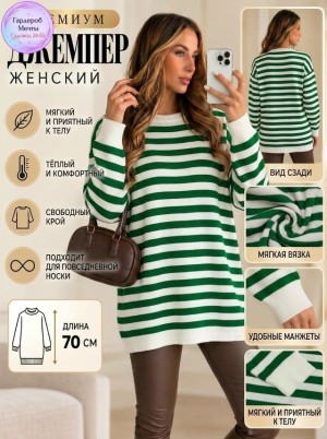 Артикул #23543499