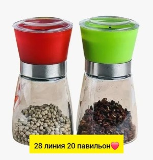 Мельницы для специй #23543589