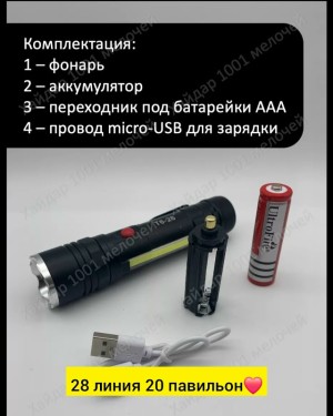 Артикул #23543717