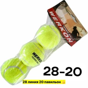 Артикул #23543725