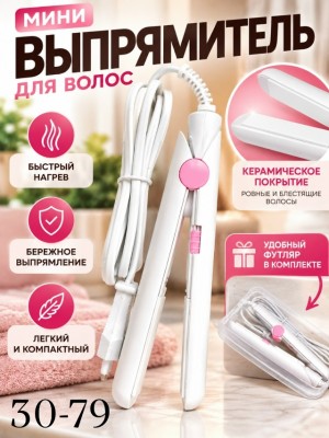 Выпрямитель для волос #23543796