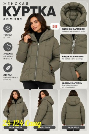 Куртка #23544170
