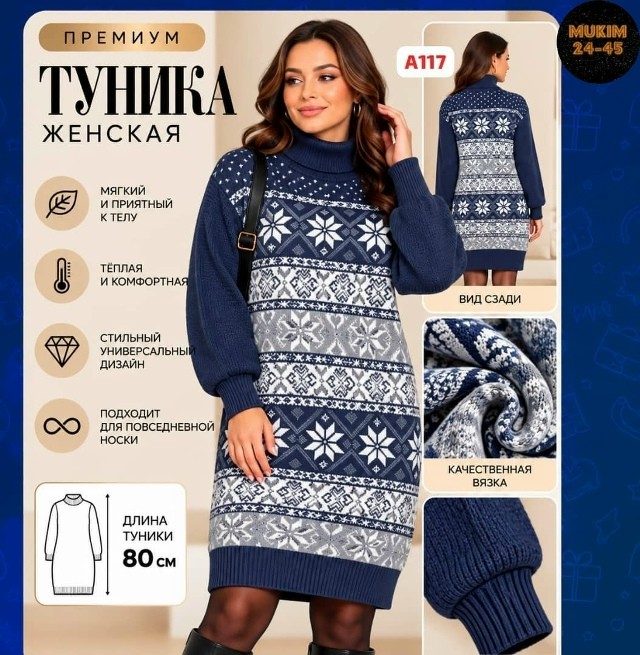 Туника
