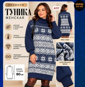 Туника 23544724