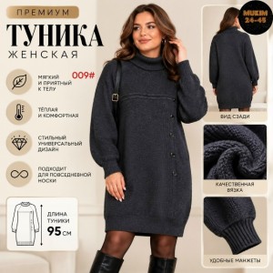 Туника #23545118