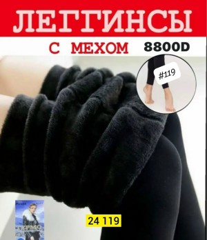 Леггинсы #23545627