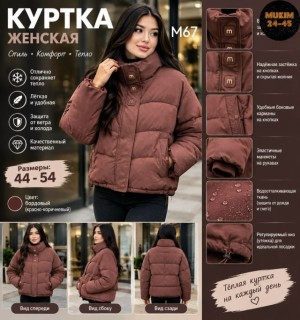 Куртка #23545657
