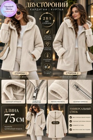 Кардиган 23545919