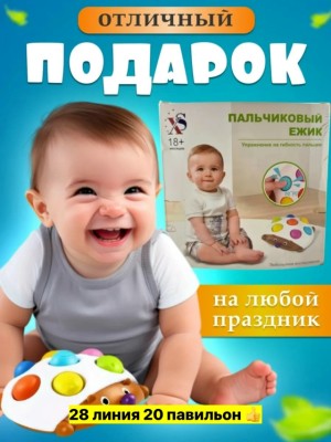 Игрушка 23546040