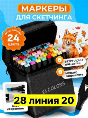 Фломастеры #23546160