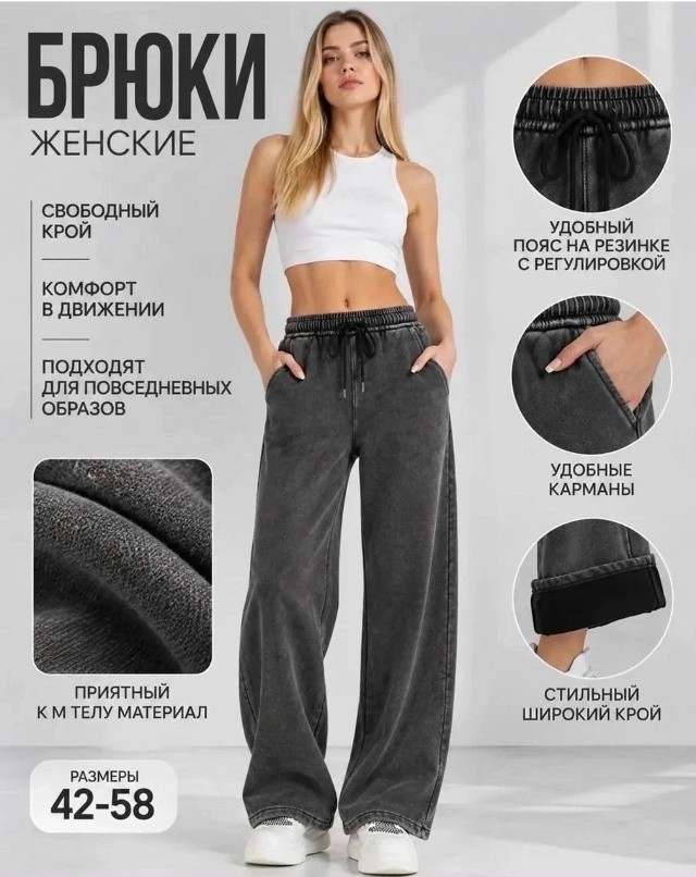 Штаны