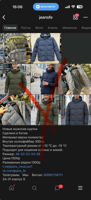 Куртка #23546238