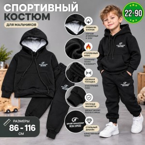Костюм #23546601