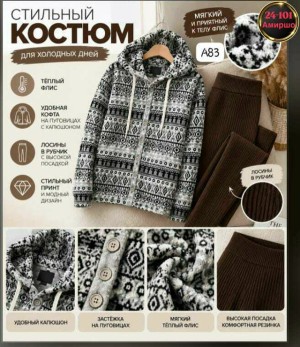 Костюм #23546608
