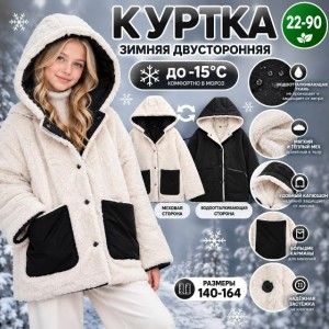 Куртка #23546649