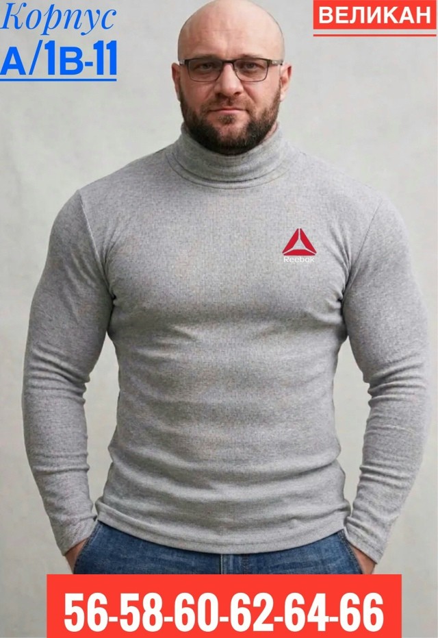 Водолазка