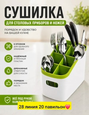 Органайзер для хранения #23546765