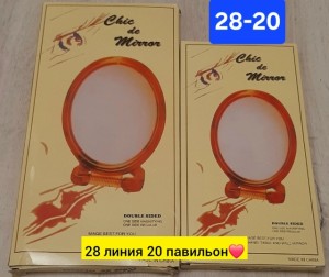 Зеркало #23546845