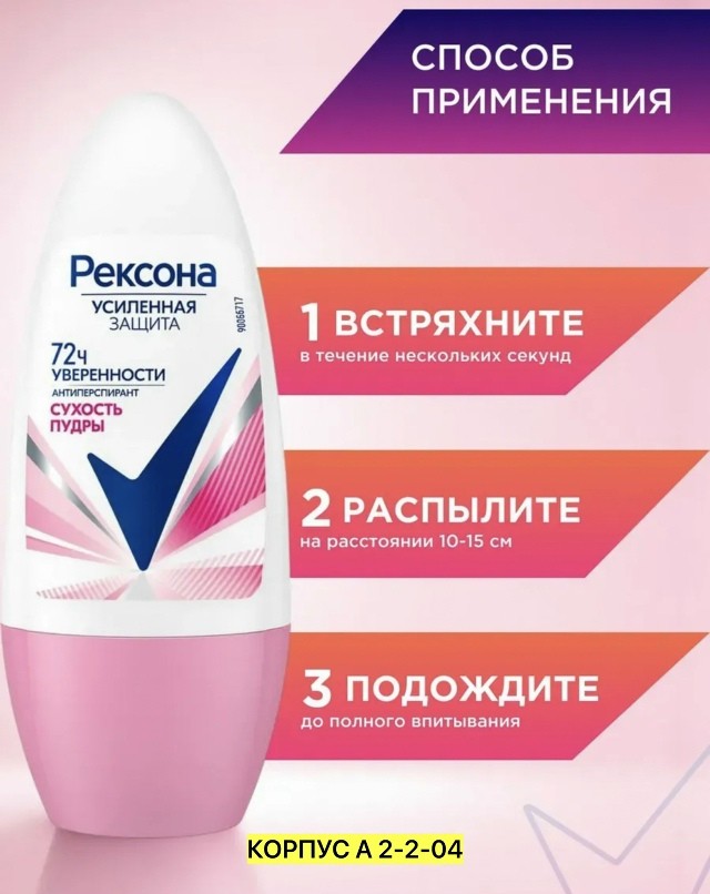 Артикул