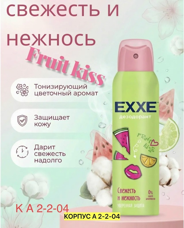 Артикул