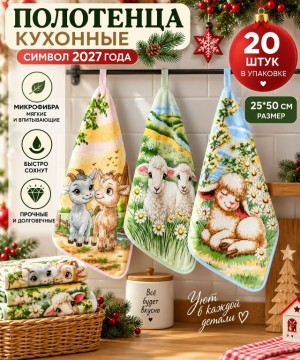 Полотенце #23547202