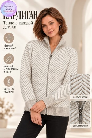 Кардиган 23547273