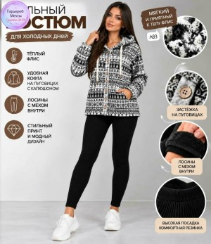 Костюм #23547276