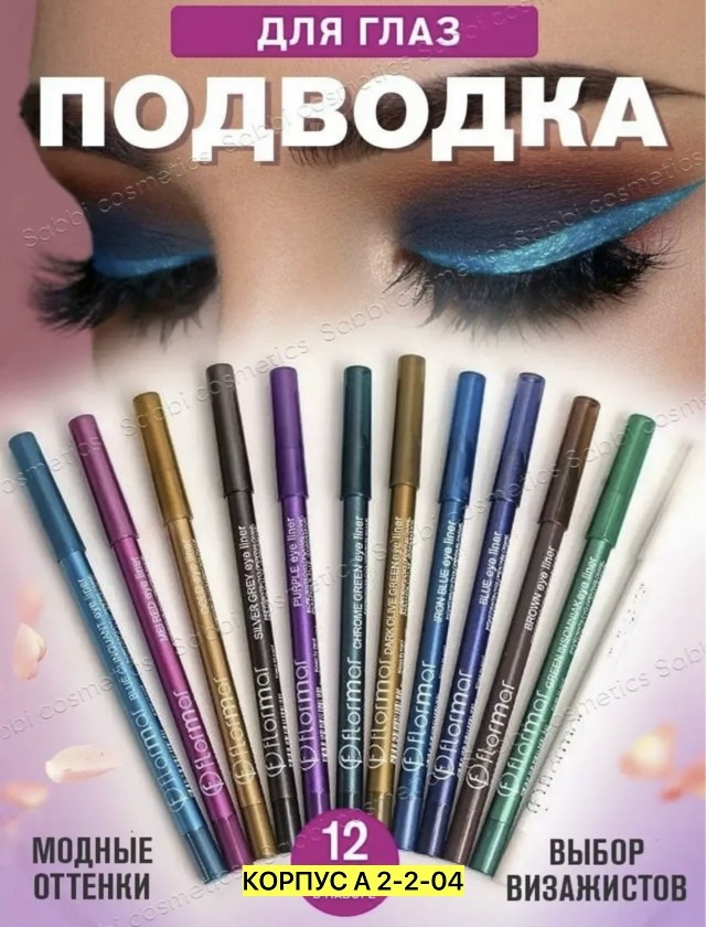 Карандаш