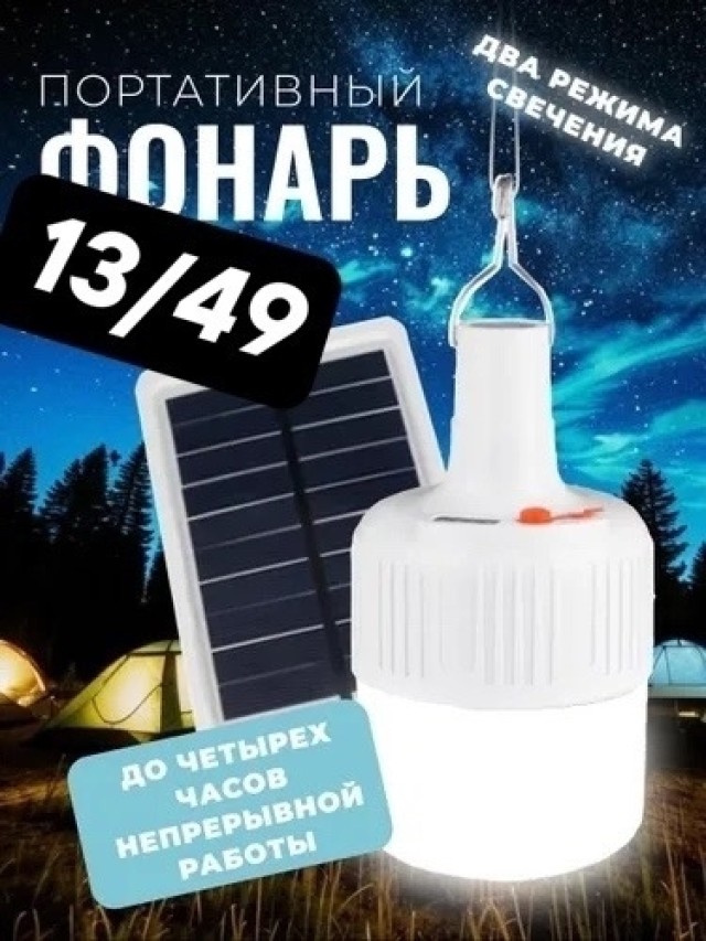 Светильник