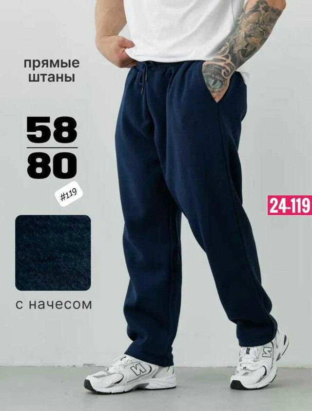 Штаны